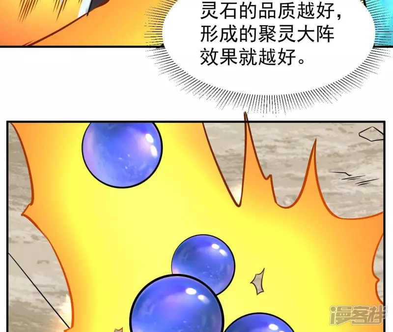 第120话 长生门 第22页