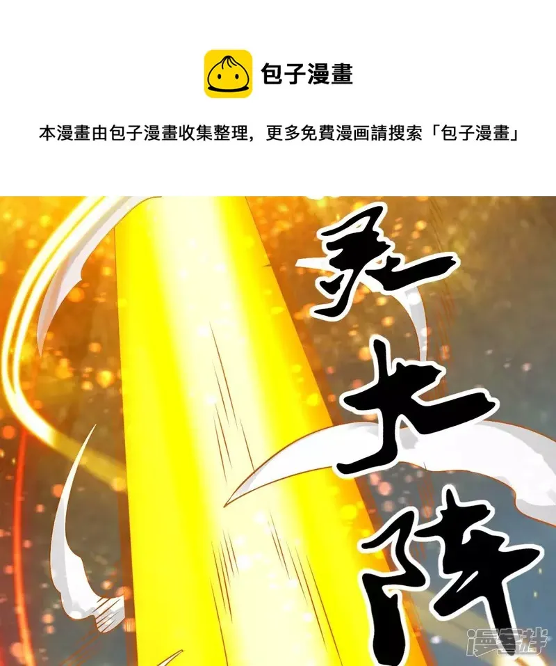 第120话 长生门 第29页