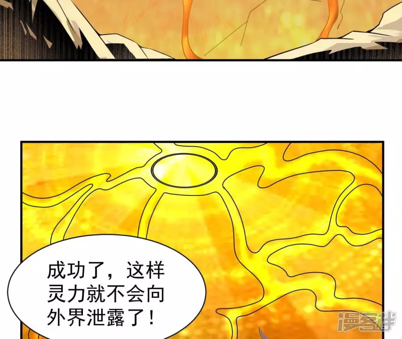 第120话 长生门 第34页