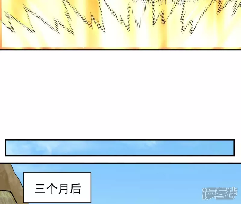 第120话 长生门 第38页