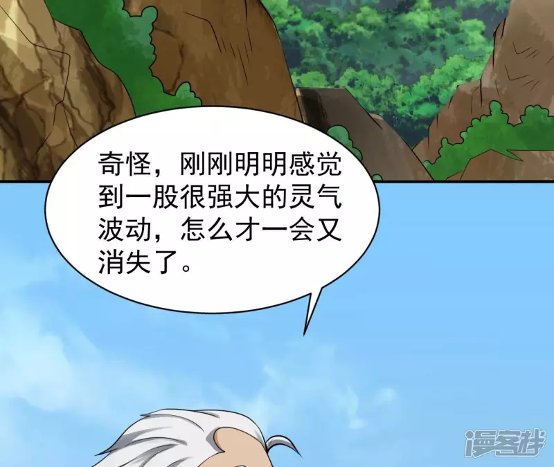 第120话 长生门 第40页