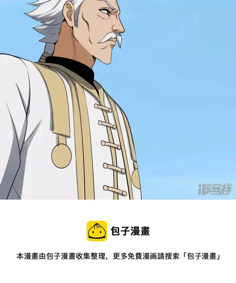 第120话 长生门 第41页