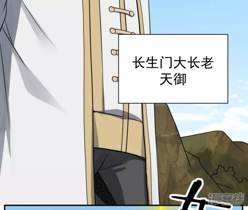 第120话 长生门 第42页