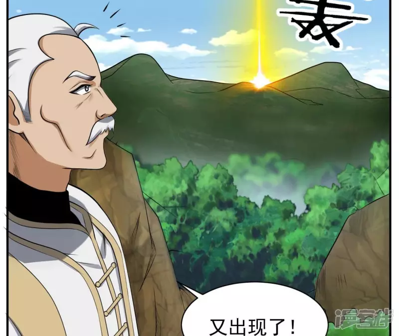 第120话 长生门 第43页