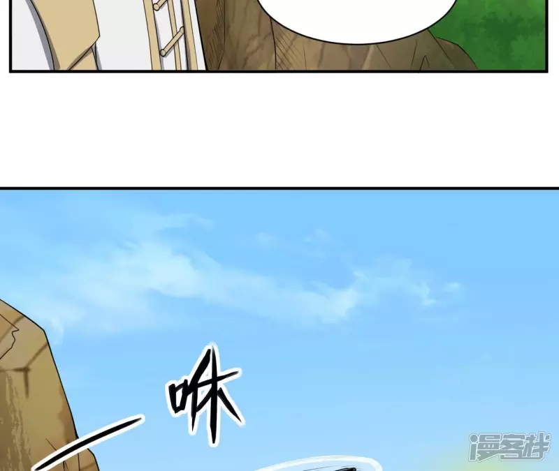 第120话 长生门 第44页
