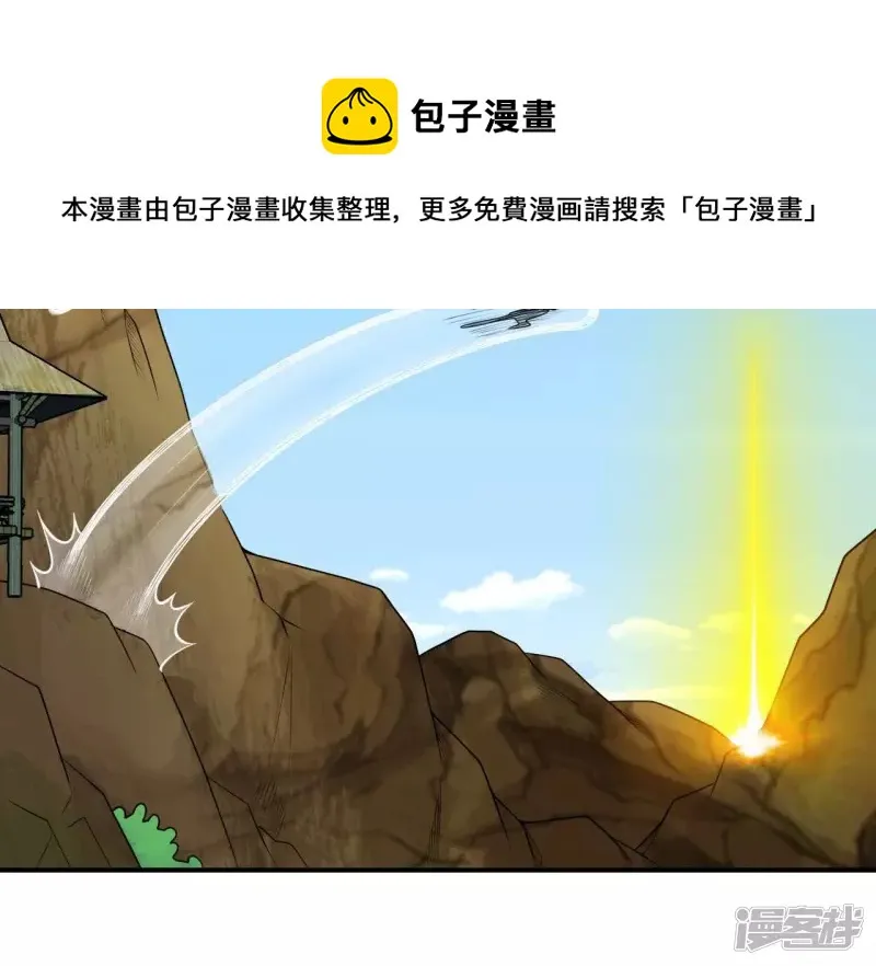 第120话 长生门 第45页