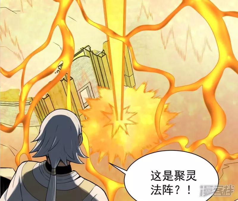 第120话 长生门 第47页