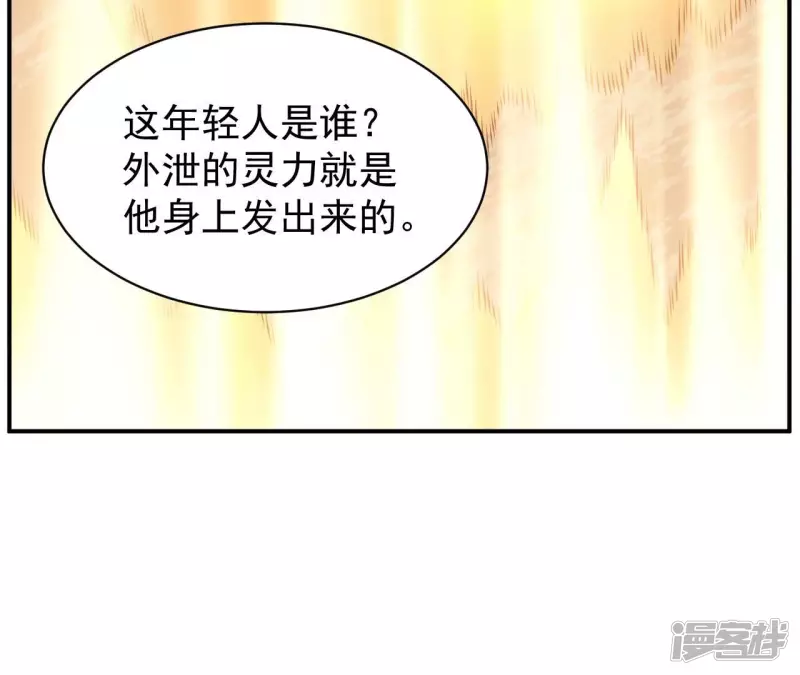 第120话 长生门 第50页