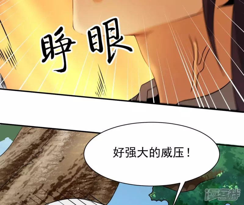 第120话 长生门 第52页