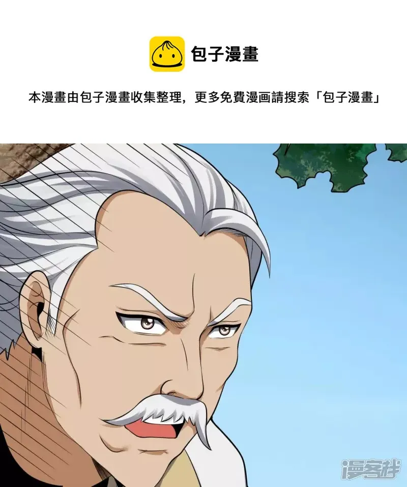 第120话 长生门 第53页