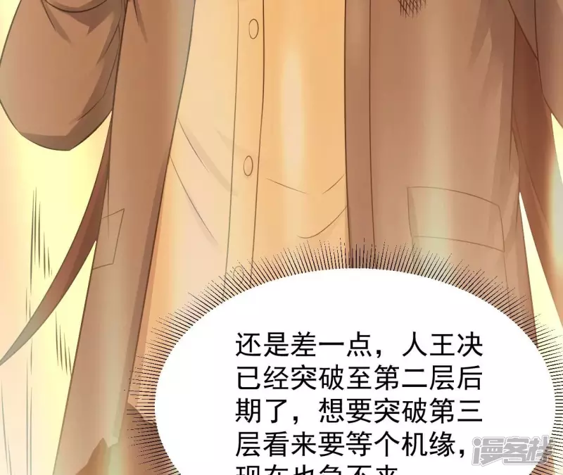 第120话 长生门 第56页