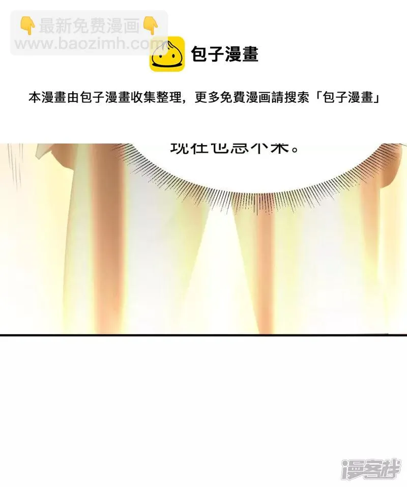 第120话 长生门 第57页