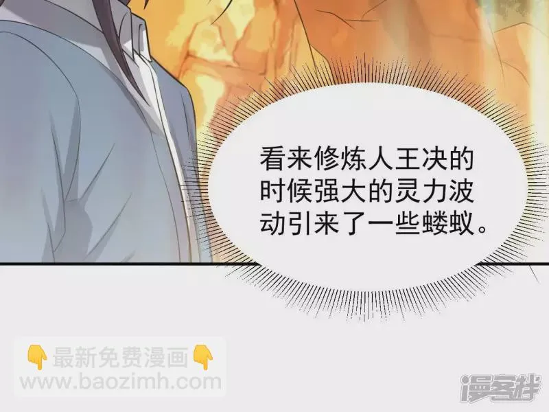 第120话 长生门 第59页