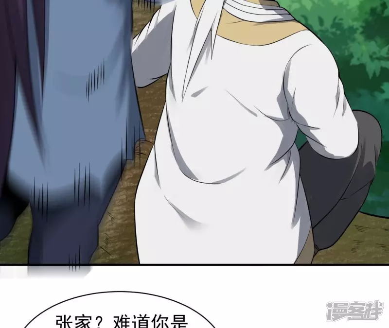 第120话 长生门 第63页