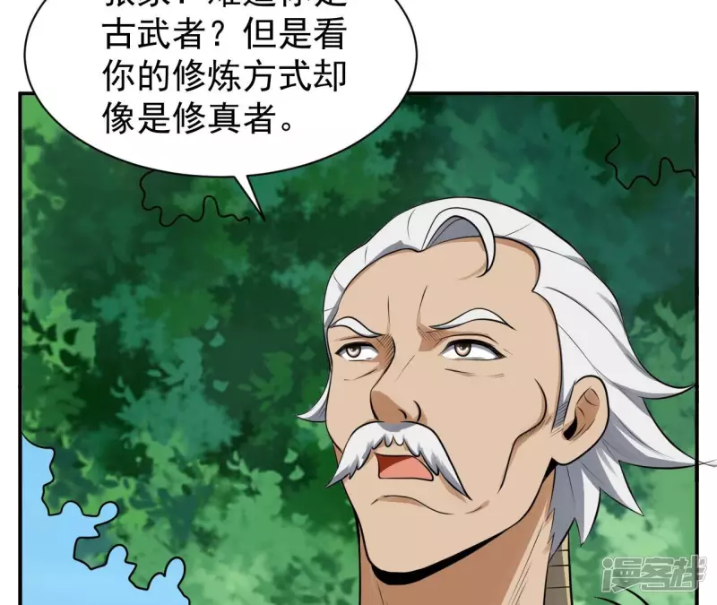 第120话 长生门 第64页