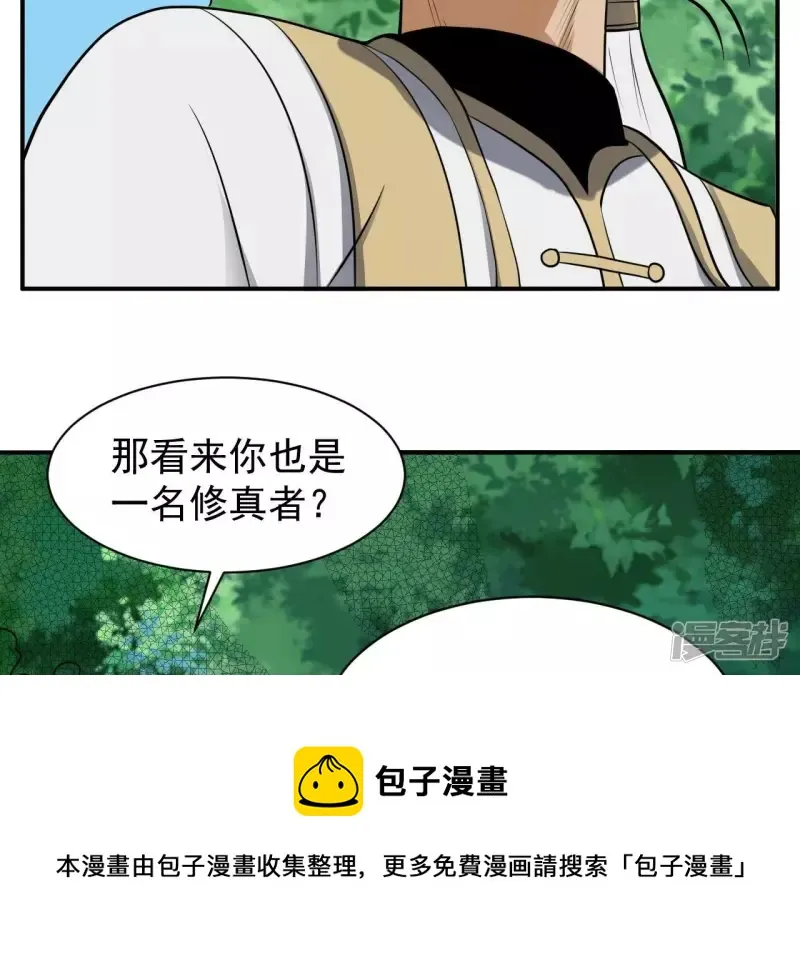 第120话 长生门 第65页