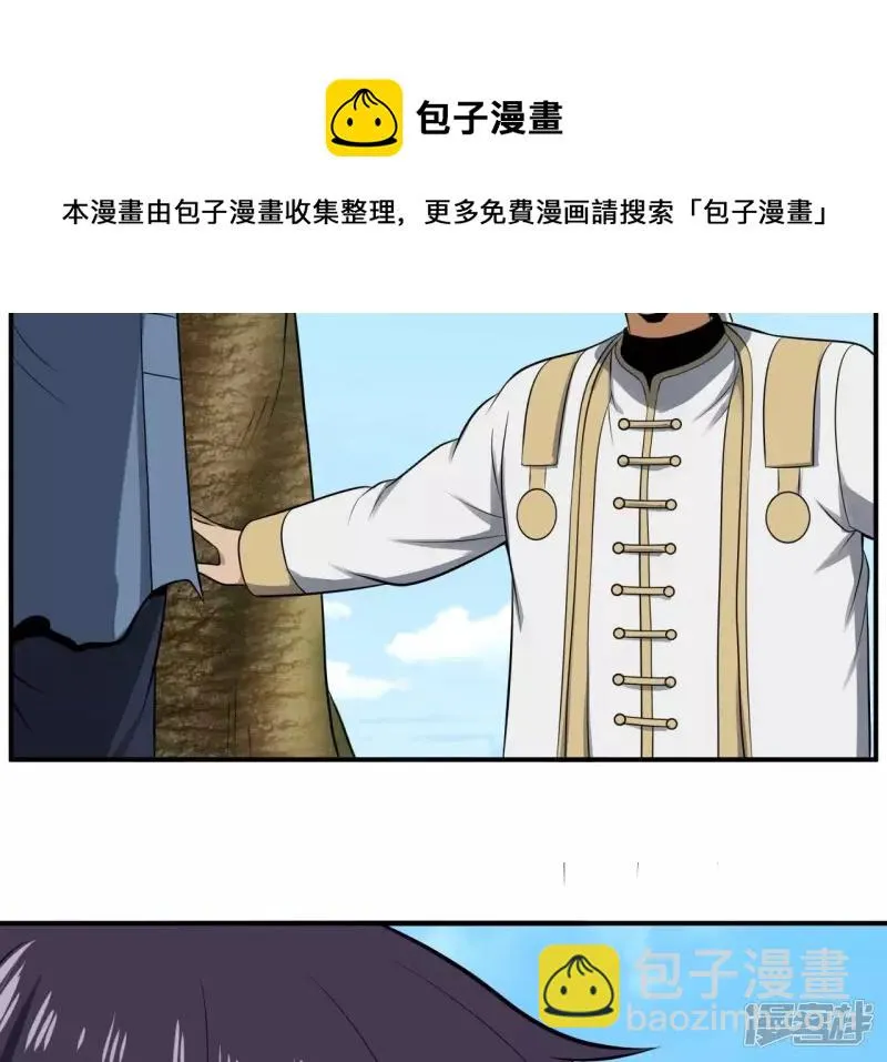 第120话 长生门 第69页