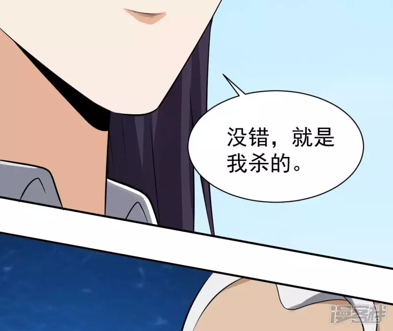第120话 长生门 第71页