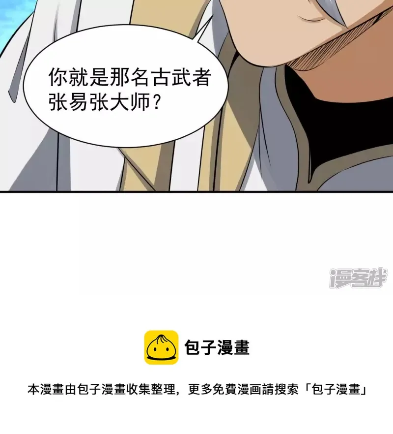 第120话 长生门 第73页