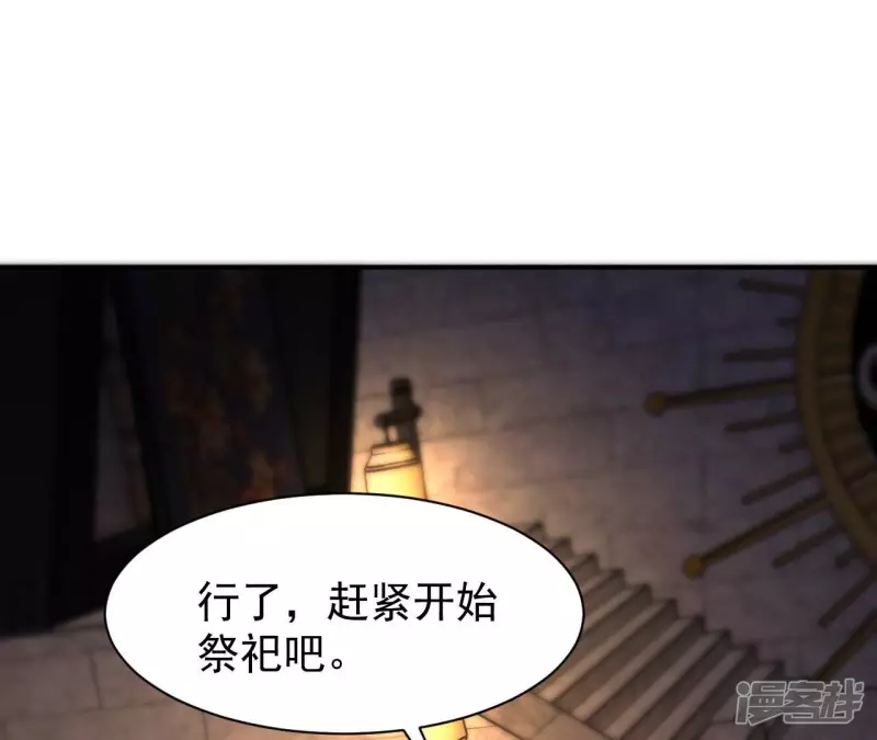 第115话 幻境 第4页