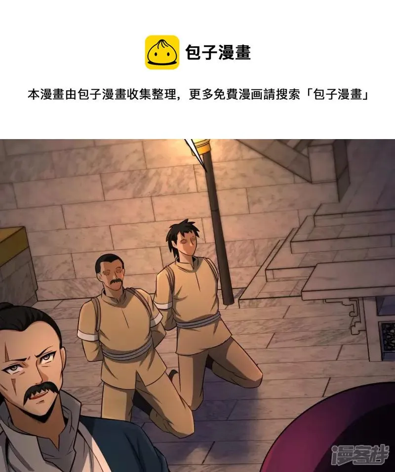 第115话 幻境 第5页