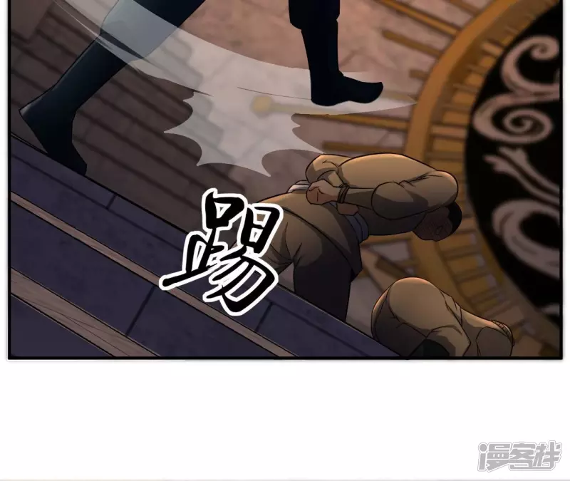 第115话 幻境 第8页