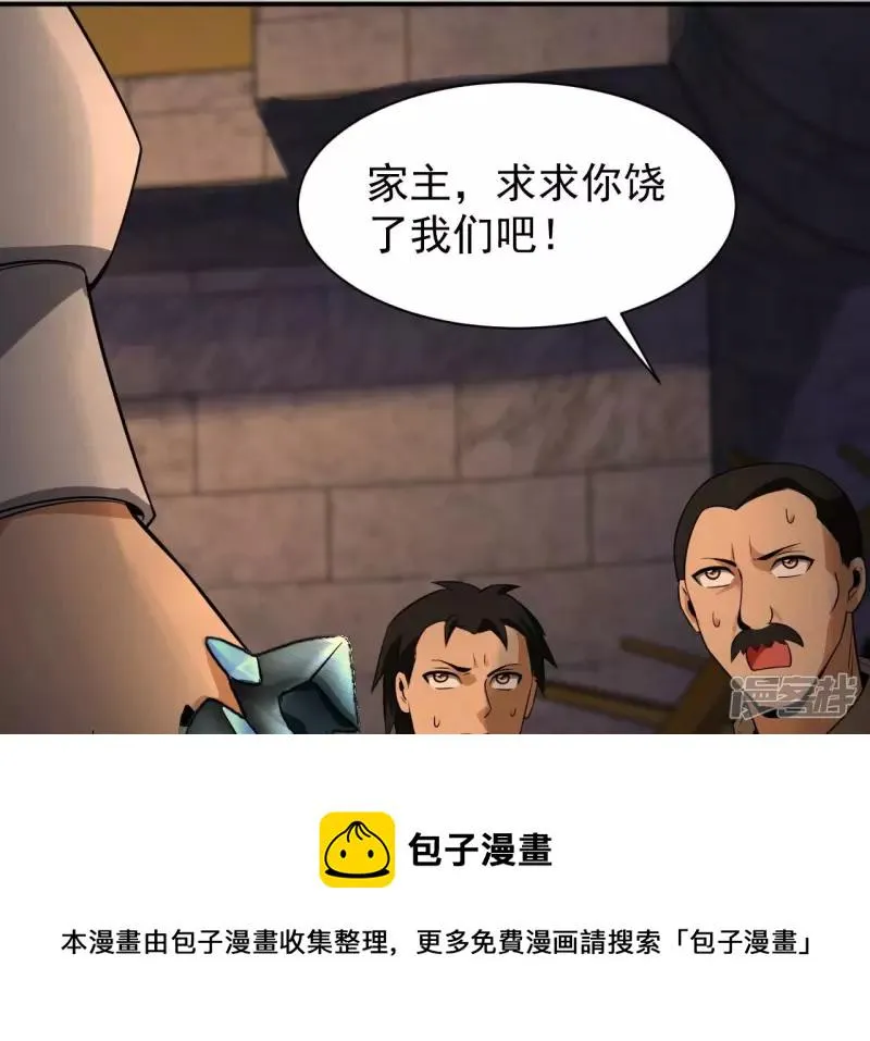 第115话 幻境 第9页