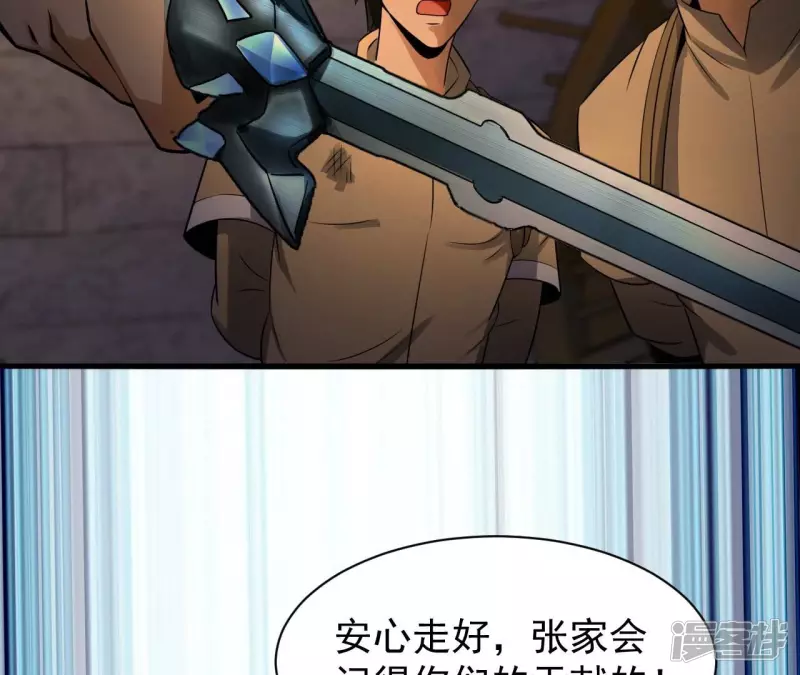 第115话 幻境 第10页