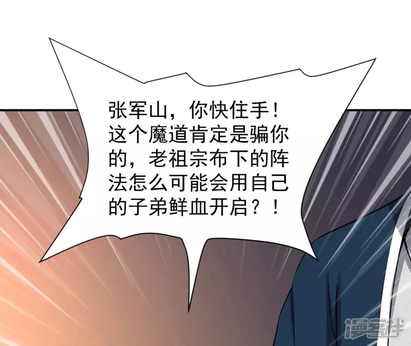 第115话 幻境 第14页