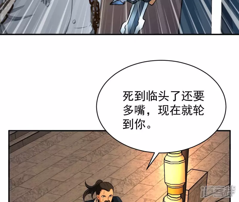 第115话 幻境 第16页