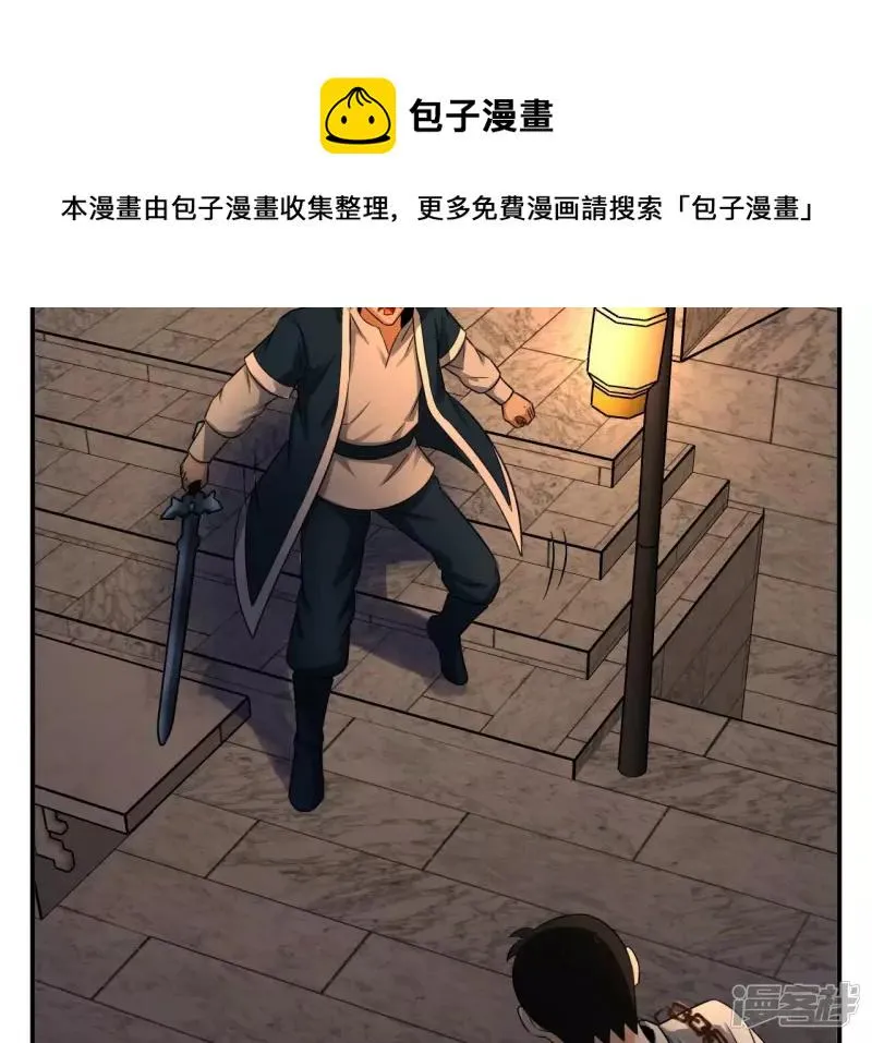 第115话 幻境 第17页