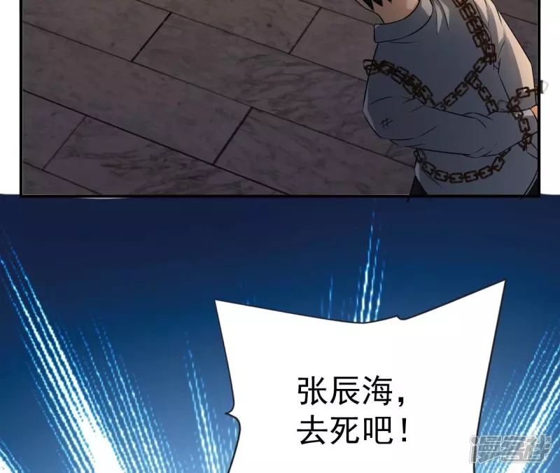 第115话 幻境 第18页