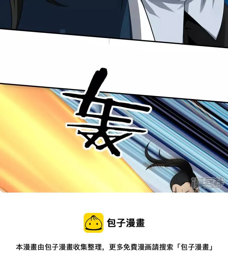 第115话 幻境 第21页