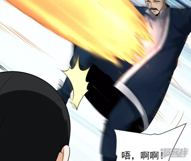 第115话 幻境 第22页