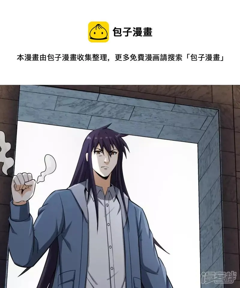 第115话 幻境 第25页