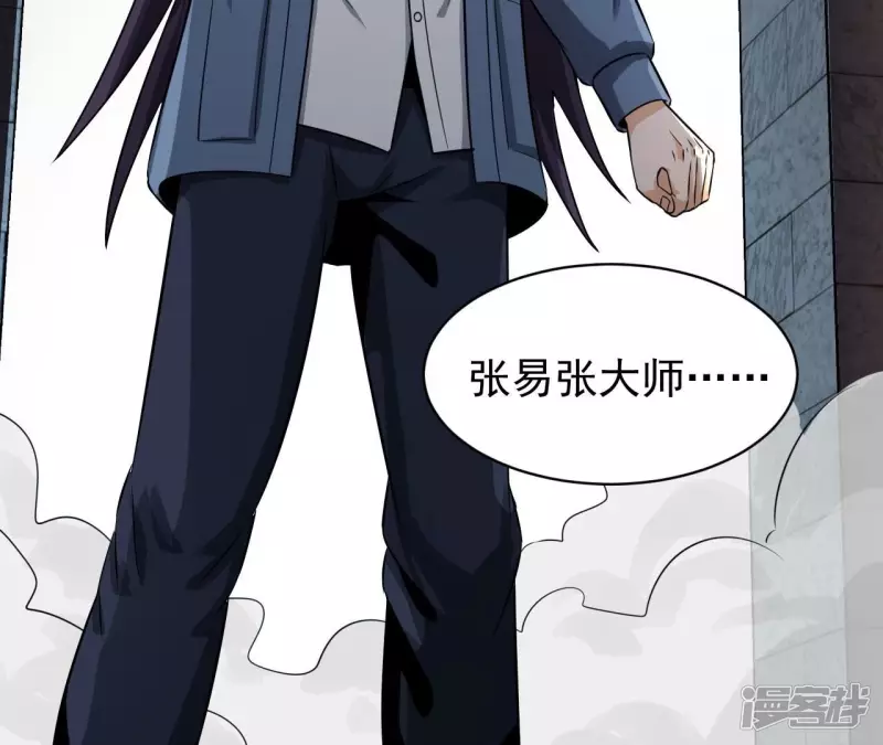 第115话 幻境 第26页