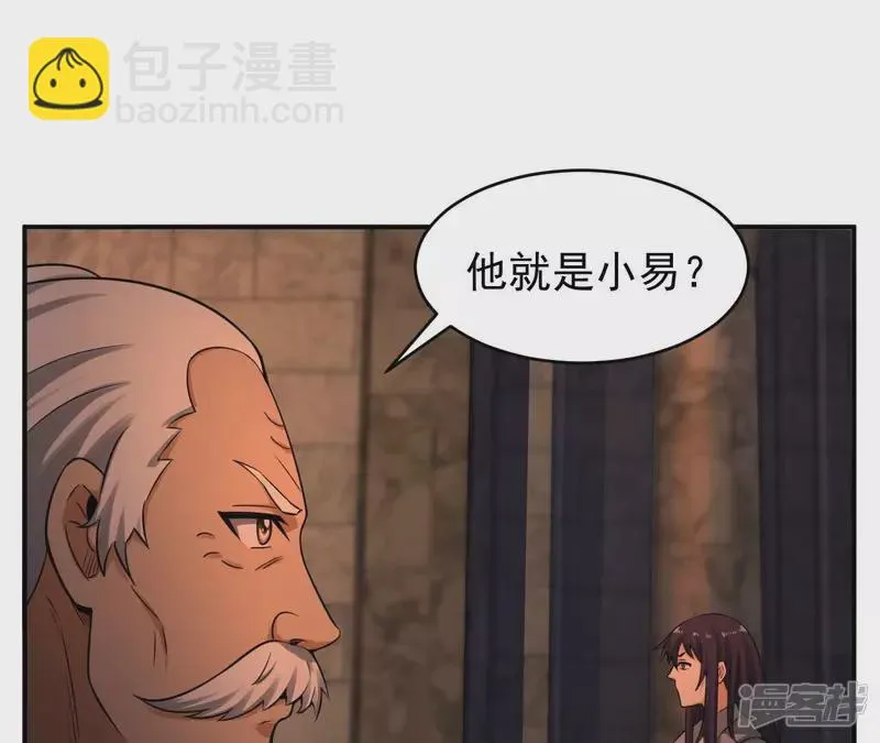 第115话 幻境 第28页