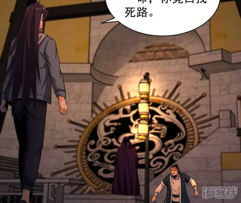 第115话 幻境 第30页