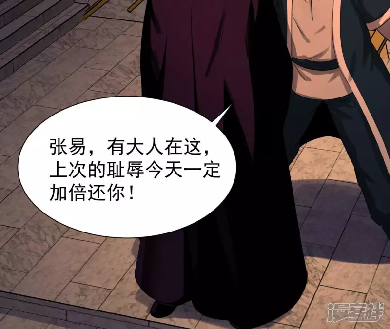 第115话 幻境 第32页