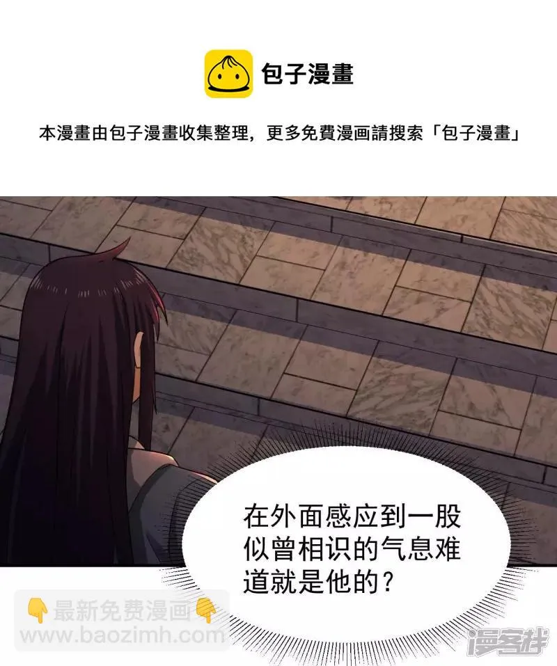 第115话 幻境 第33页