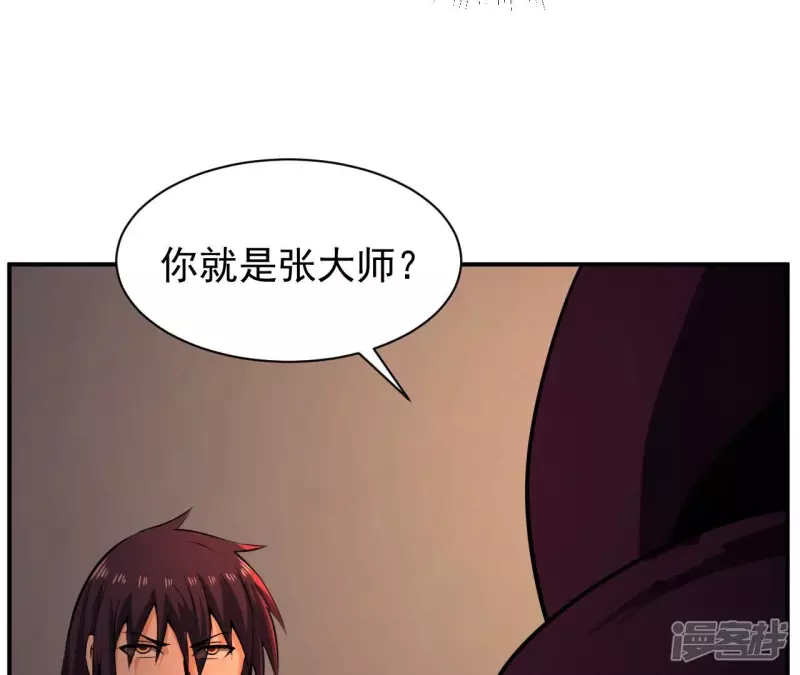 第115话 幻境 第34页