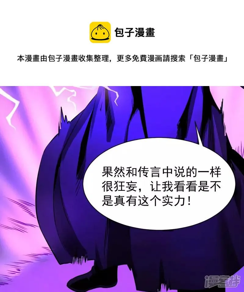 第115话 幻境 第37页