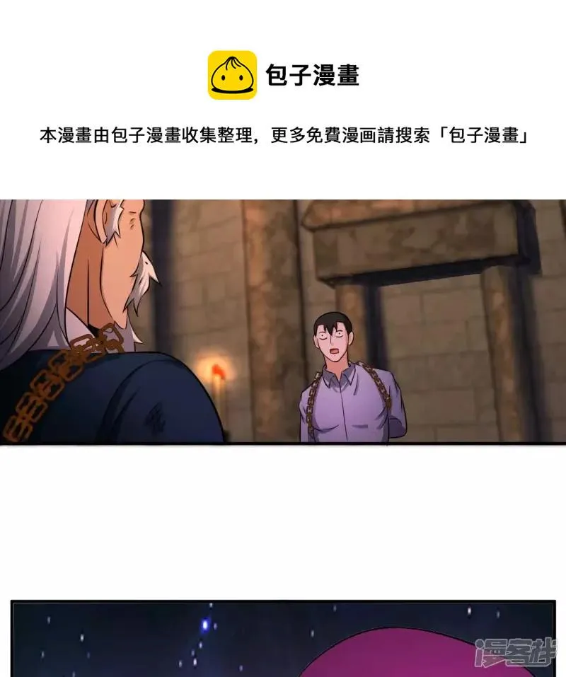 第115话 幻境 第45页