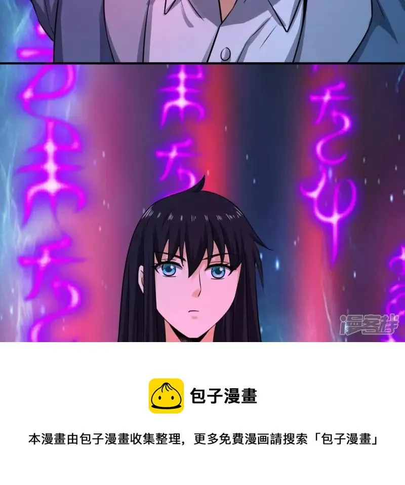 第115话 幻境 第57页