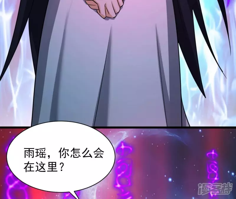 第115话 幻境 第59页