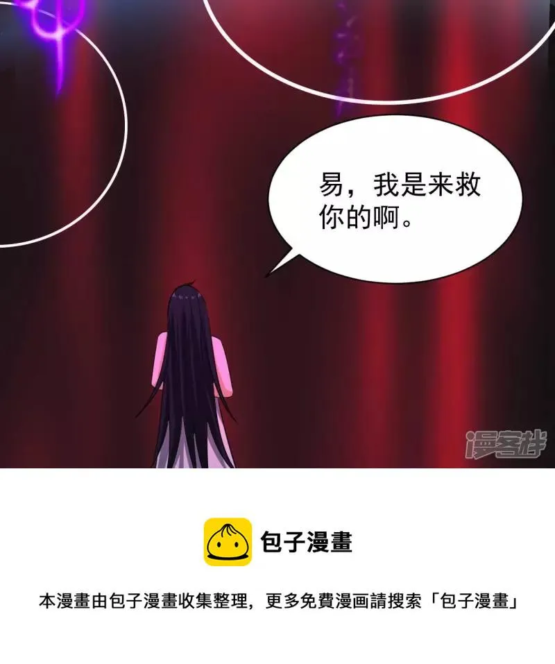 第115话 幻境 第61页