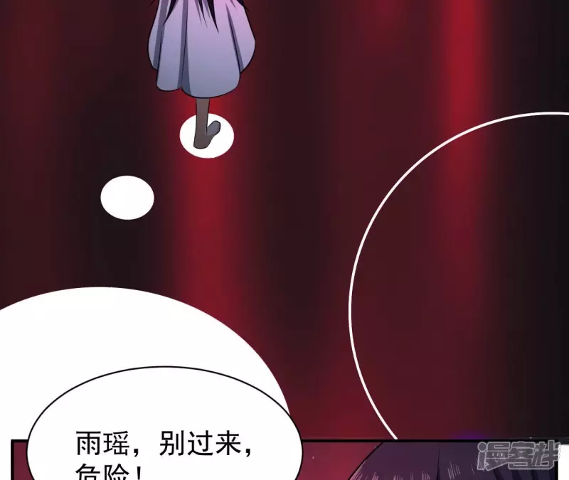 第115话 幻境 第62页