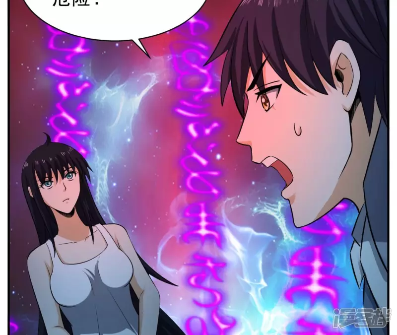 第115话 幻境 第63页