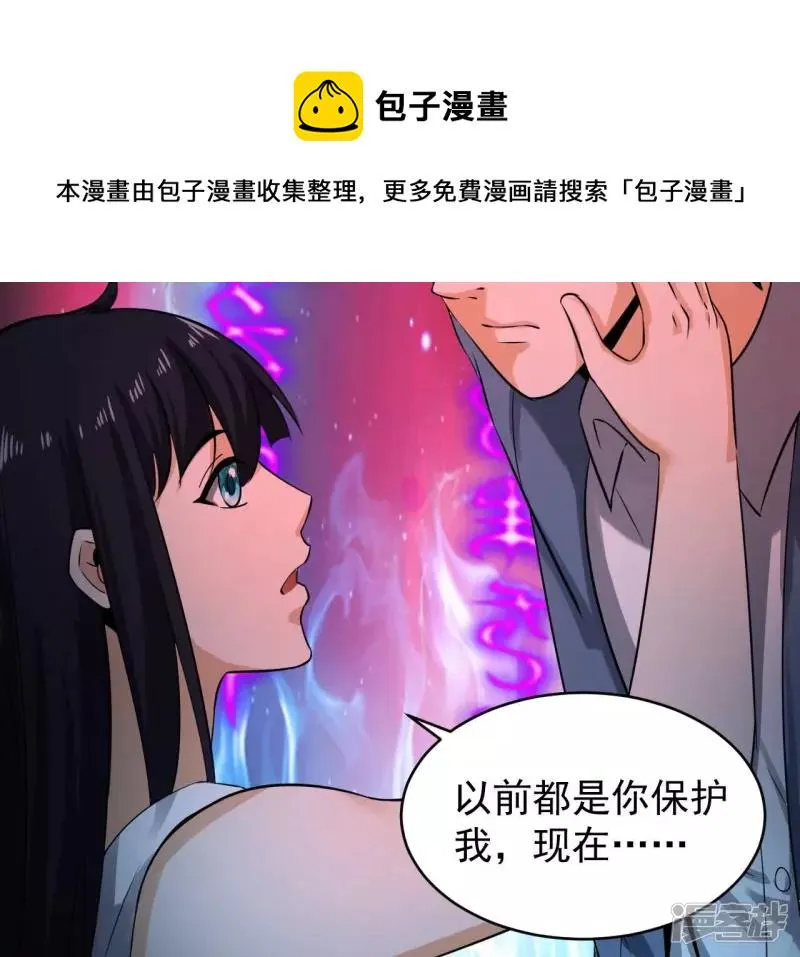 第115话 幻境 第65页