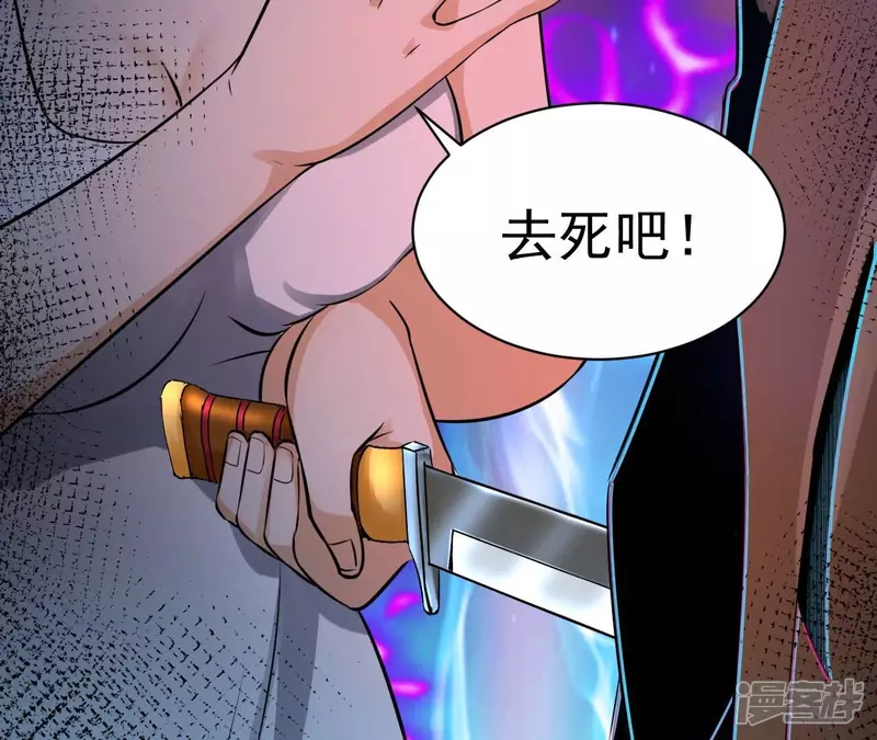 第115话 幻境 第68页